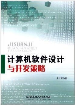 數(shù)字化浪潮下的雙輪驅(qū)動 計(jì)算機(jī)軟件設(shè)計(jì)與開發(fā)策略在新媒體服務(wù)中的應(yīng)用